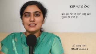 ESR Blood Test in Hindi [upl. by Dwain]