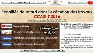 Comment calculer les pénalités de retard selon CCAGT BDARIJA [upl. by Edrahs959]