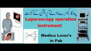 Laparoscopic cholecystectomy InstrumentsWhat Tools are Used in lab choli SurgeryMedical Lovers pk [upl. by Hirai185]