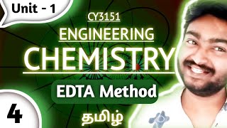 EDTA Method for Hardness in Tamil  Engineering Chemistry CY3151  Semester 1  Episode 4 [upl. by Akkina]