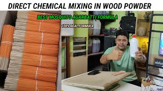 Mixing mosquito chemical with agarbatti wood powder  New process of mosquito repellent incense [upl. by Mcloughlin]