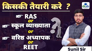 RPSC VACANCY 2024  RAS vs 1ST GRADE EXAM vs 2ND GRADE EXAM vs REET  RPSC NEW VACANCY EXAM 2024 [upl. by Nosyerg73]