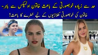 Paris Olympic 2024  Swimmer Disqualified From Olympics  Olympics Beautiful Women  Breaking News [upl. by England]