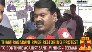 Thamirabarani River Restoring Protest will continue against Illegal Sand Mining  Seeman [upl. by Ttergram]