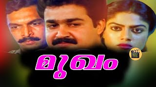 Mukham 1990  Full Malayalam Movie  Mohanlal  Nassar  Superhit Action Thriller Malayalam Movie [upl. by Aramoj]