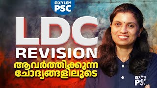 LDC REVISION ആവർത്തിക്കുന്ന ചോദ്യങ്ങളിലൂടെ  Xylem PSC [upl. by Patterson]