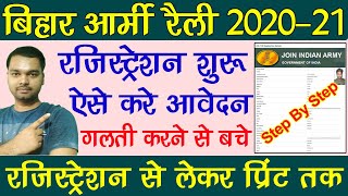 Bihar army rally registration kaise kare  Bihar Army Rally Danapur Muzaffarpur Online Form 2020 [upl. by Ike776]