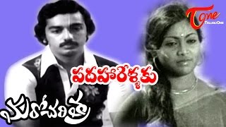 Kamal Hassan Maro Charithra Movie Songs  Padhahaarellaku Video Song  Kamal Haasan  Saritha [upl. by Nohj570]