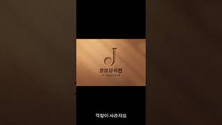 quot제이뮤직펍 로고 디자인 음악과 함께하는 원탁의 아름다움quot 그래픽디자인 logo 기업브랜딩 [upl. by Eislehc]