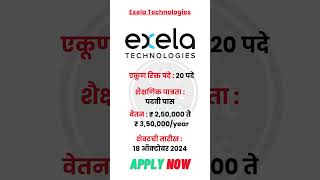 exela technology exela exelatechnologies privatejob privatejobs workfromhome wfh wfhjobs2024 [upl. by Suhploda991]