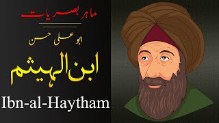 IbnalHaytham The first scientist of Optics in UrduHindi  Golden age of Islam  Animal Nature [upl. by Raila285]