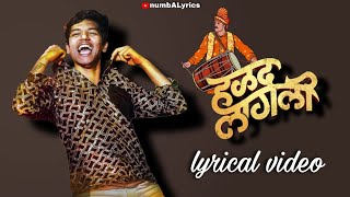 Halad Lagali  Marathi hald Song  lyrical video halad marathisong lyrics [upl. by Ennairej264]