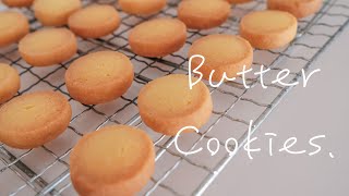 シンプル！だけど美味しい！さくさくバタークッキー！！ Butter Cookies [upl. by Ydolem]