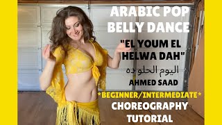 quotEl Youm El Helwa Dahquot  Belly Dance Tutorial  Ahmed Saad اليوم الحلو ده [upl. by Eyaj26]