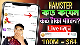 Hamster কত কয়েন কত টাকা🤑  Hamster Token Price  Hamster কত ডলার পাবো  Hamster Pre Market [upl. by Adnik]