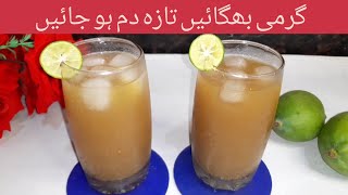 Aam Panna Recipe  Keri Ka Sharbat Recipe  Unripe Mango Juice Recipe  ASWI Kitchen [upl. by Nyleahcim853]