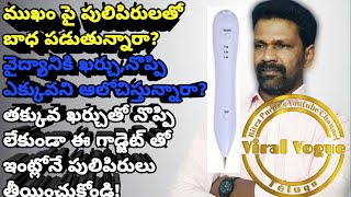 Nevus Pen Laser Pen BEAUTY MOLE REMOVAL SWEEP SPOT PENBlack head removal pen by Viral Vogue Telugu [upl. by Ennej]