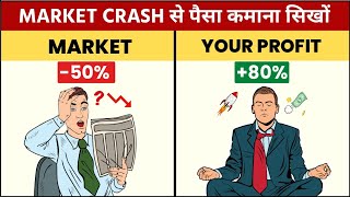 Market Crash से पैसा कमाना सिखों How to Get RICH from Market Crash [upl. by Eed]