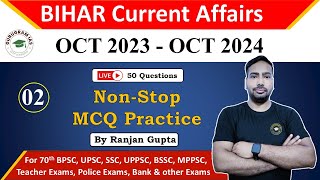 Bihar Special Current Affairs Set02 Oct 2023 to Oct 2024  II By Ranjan Gupta II BPSC [upl. by Eamon]