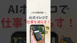 👇概要欄はコチラから👇 iphone apple スマホ youtubeショート スマートフォン PLAUD NOTE pr [upl. by Carilla]