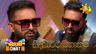 Sidhdhartha Gautham සිද්ධාර්ථ ගෞතම්  Viraj Perera  Copy Chat [upl. by Aileda]