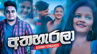 Athaharala Ashan fernando new music video new sinhala songs 2020 [upl. by Nodnrb492]