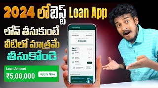 Top Best Loan App Fast Approval 2024 Without Income Proof  Telugu [upl. by Labana]