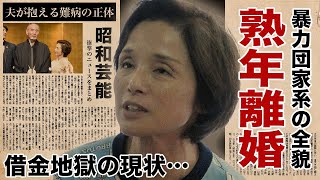 高田みづえが”熟年離婚”した真相…暴力団家系の全貌に空いた口が塞がらない…夫・若嶋津の難病の正体や介護生活の実態…娘ともども現在の様子に驚きを隠せない… [upl. by Nishom269]