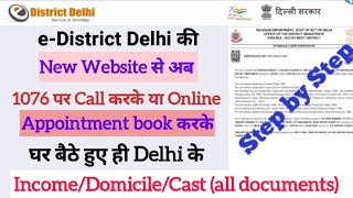 E District Delhi New Update  Call 1076 amp Book appointment for making all Certificate at home [upl. by Bore]