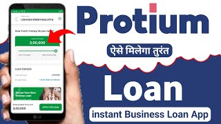 protium loan apply  protium finance loan kaise le  how to get msme loan for new business [upl. by Azerila]