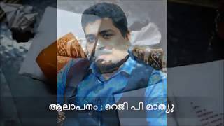 Sabhayam Manavatty  Singer  Reji P Mathew [upl. by Gwenneth]