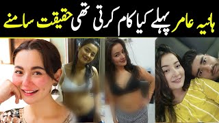 Hania Amir InterviewLife Story Biography 2023  haniaamir  Quick Trend Today [upl. by Uokes732]