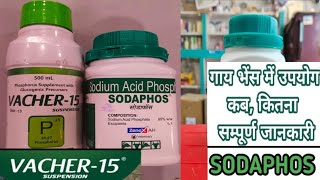 Vet UseSodium Acid Phosphate Powder Sodaphos powder [upl. by Kcirrej]