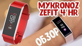 MyKronoz ZeFit 4 HR Обзор стильного фитнесбраслета из Швейцарии [upl. by Kemppe139]