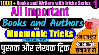 Mnemonic Tricks To Remember Books And Authors tricks all important book and writers tricks in hindi [upl. by Rycca]