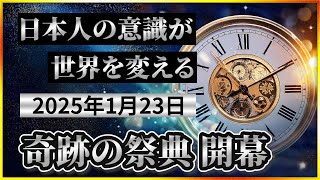 ［重大発表］10000人で奇跡を起こす壮大なフェスの全貌 [upl. by Trust]