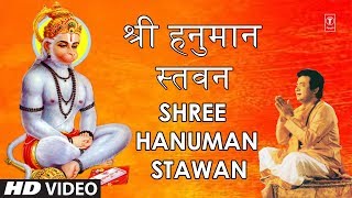 श्री हनुमान स्तवन Shree Hanuman Stawan GULSHAN KUMARHARIHARANHD Video SongShree Hanuman Chalisa [upl. by Wolk167]