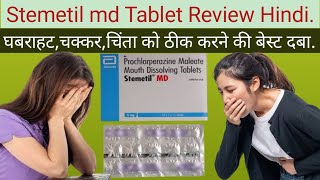 Stemetil md Tablet ke Fayde Stemetil md Tablet Uses in Hindi [upl. by Alice]