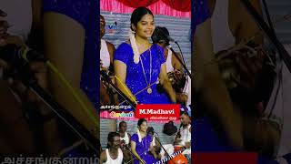 செக்க நல்ல சிவப்பழகி செந்தூர முடியழகி எழுத்தாணி மூக்கழகி  Madhavi Villuppaattu  ovmtv [upl. by Animsaj]