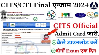 CITS Admission 2024  CTI Official Admit Card आ गया  CITS Admit Card कैसे डाउनलोड करें  CITS [upl. by Nniw]