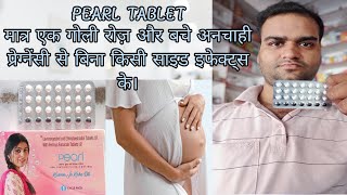 PEARL TABLET USESDOSES संपूर्ण जानकारी हिंदी में। रोजाना एक गोली और अनचाही प्रेग्नेंसी से बचे। [upl. by Parent]