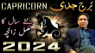 Capricorn Yearly Horoscope 2024  Yearly Predictions  Annual Zaicha in Urdu  Haider Jafri [upl. by Consuela]