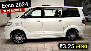 New Eeco 2024 Top Model  Eeco New Model 8 Seater  Maruti Eeco 2024 Model Price  Eeco 2024 Price [upl. by Hyozo155]