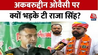 TRaja Singh ने Akberuddin Owaisi पर बोला हमला कहा इंस्पेक्टर को ऐसे नहीं धमकाना चाहिए  Aaj Tak [upl. by Aiblis397]