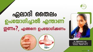 Eladi Thailam Benefits Malayalam  ഏലാദി തൈലം ഗുണങ്ങൾ  ഏലാദി വെളിച്ചെണ്ണ  Dr Sreedevi [upl. by Rodgers128]