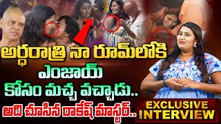 Swathi Naidu Exclusive Interview  Aggipetti Macha  Red Tv [upl. by Enytsirhc754]