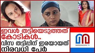 50 ൽ അധികം ആളുകളിൽ നിന്നും 3 കോടിയോളം രൂപ തട്ടി  Palluruthi  kochi [upl. by Oterol530]