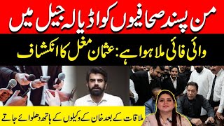 Adyala Jail Scandal Imran Khans Unbelievable Treatment Revealedimran khan jail duration [upl. by Stacy528]