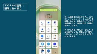 【AQUOS】シニア向けホーム画面「かんたんホーム」の使い方とカスタマイズを解説します。 [upl. by Paske]