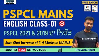 PSPCL MAINS English 🔴Class01  PSPCL English  PSPCL Exam Preparation  Electric English [upl. by Aidnama]